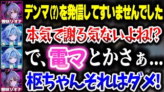 りおーなの罠(?)で失言してしまうすうちゃんｗｗｗ【ホロライブ切り抜き/水宮枢/響咲リオナ/綺々羅々ヴィヴィ/大空スバル/常闇トワ/角巻わため/Minecraft/FLOW GLOW/DEV_IS】