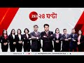 Bangla News Live Mamata Banerjee TMC Mothabari 24 Ghanta Live News 24 7 Live Live TV