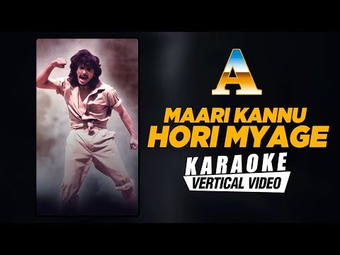 Maari Kannu Hori Myage - Karaoke | A Kannada Movie | Upendra, Chandini | GuruKiran
