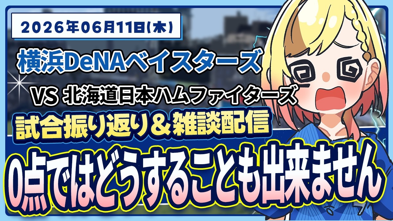 YouTubeサムネイル