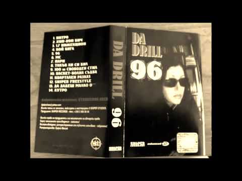 Da Drill & Fakt - Баскет-болна Съдба [2001г.]