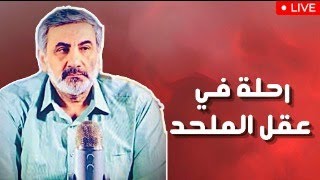 نحن نسأل غوغل كما كان القدماء يسألون الكهنة