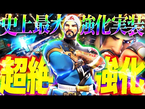 【新環境】ハンゾー史上最大級、怒涛の大量強化が実装【オーバーウォッチ2】