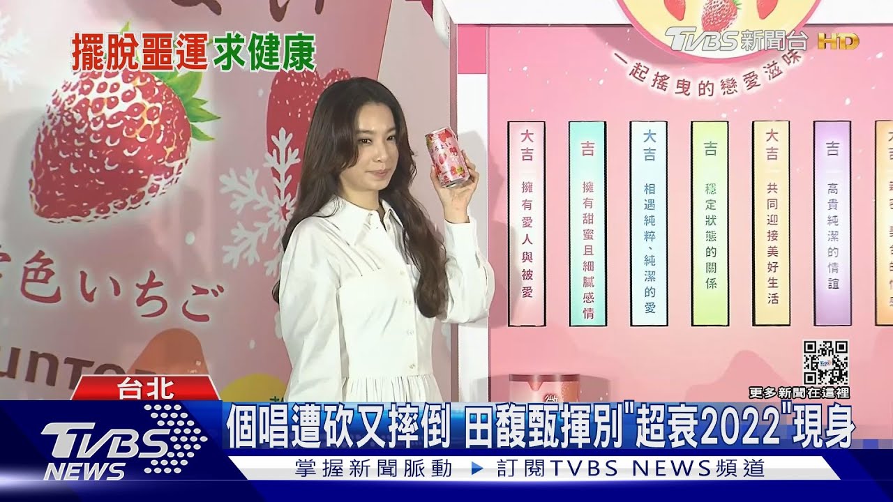 逢九遇「個唱失聲、慘摔」衰炸！田馥甄迎新年曝「巡演加場可能」