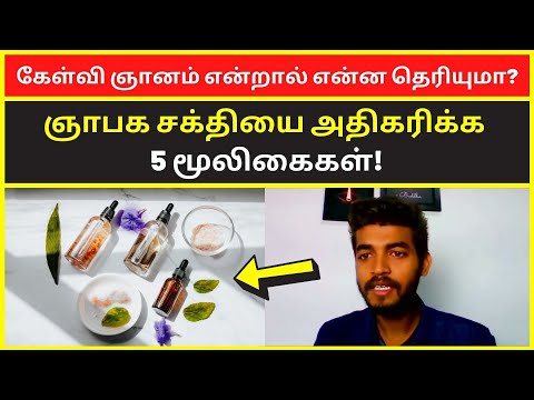 கேள்வி ஞானம் என்றால் என்ன தெரியுமா? | paramporul foundation mahavishnu live speech 2023