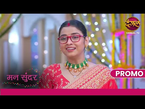 Ruhi ki zindagi mein phir aaya naya mod । Mann Sundar | Dangal TV Promo