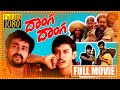 Donga Donga Telugu Full Movie Prashanth Anand Heera Rajgopal Anu Aggarwal Mani Ratnam CS