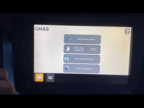 Trimble CFX 750 Налаштування агрегату