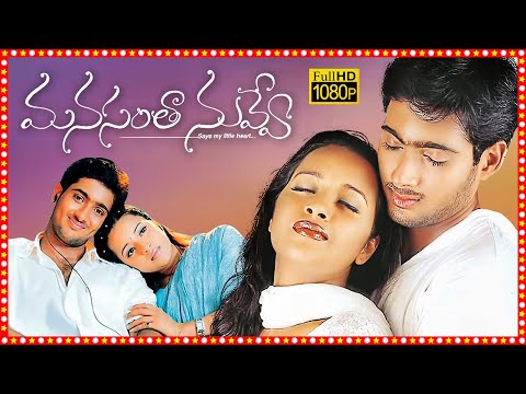 Manasantha Nuvve Superhit Telugu Full Length HD Movie | Uday Kiran | Reema Sen | TBO |