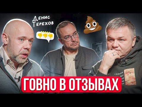 КАК РАЗГРЕБАТЬ ГОВНО В ОТЗЫВАХ