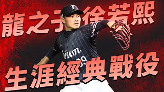 [問題] 若C經典戰役的轉播聲音授權？(緯來YT)