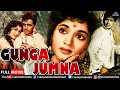 Gunga Jumna गंगा जमुना 1961 Hindi Old Movie Dilip Kumar Vyjayanthimala Superhit Mo