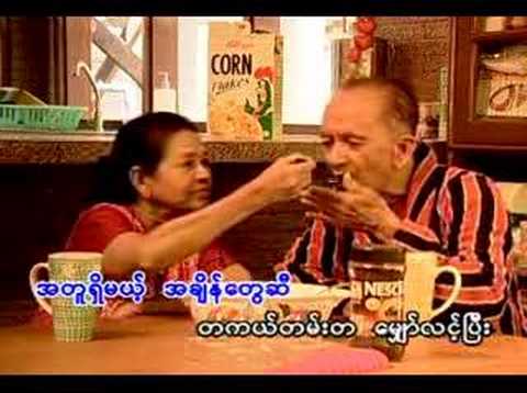 Myo Kyawt Myaing- Min Ma Shi Tat Nay Yar