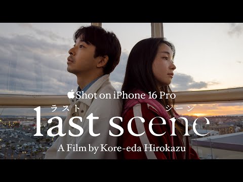 Shot on iPhone 16 Pro | "Last Scene" A Film by Kore-eda Hirokazu | Apple