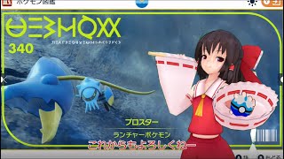 【ポケモンSV】気ままな水統一対戦記＃1【ゆっくり実況】