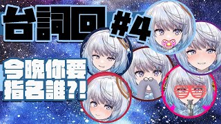 [Vtub] 悠白:久違的台詞回！悠白宇宙爆發！