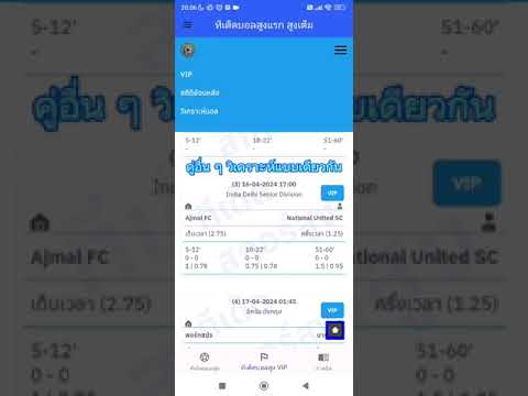 ทีเด็ดบอลสกอร์สูงทีเด็ดบอลเต็ง