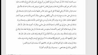 بلاغة 1: تاريخ البلاغة وعلمائها image