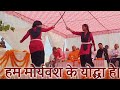 Hum Mauryavansh Ke Yoddha Hai Dance Beenu Maurya Lucknow