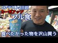 大会2日前カーボアップフル食