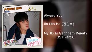 Jin Min Ho (진민호) - Always You (My ID Is Gangnam Beauty OST Part 6) Instrumental