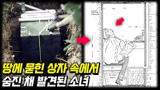 Download lagu 미제사건- 독일을 충격에 빠뜨렸던 상자 속의 소녀, 우르술라 헤르만 납치사건 [미스터리] [미스테리] mp3