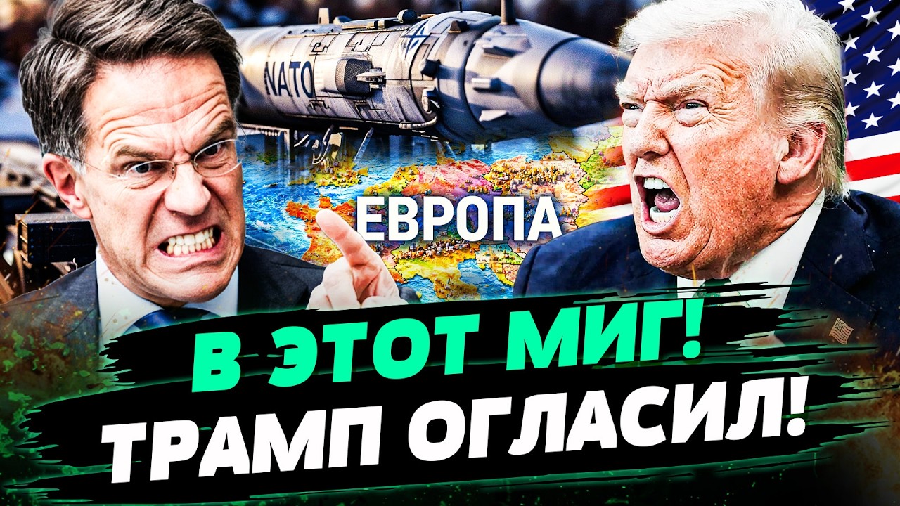 🟠ШОК! ТРАМП ПОШЕЛ НА ЭТО! ЕВРОПА И НАТО ПОДНЯЛИ ВОЙСКА! ШОКИРУЮЩИЙ ШАГ, КОТОР