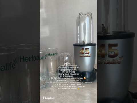 ПОДАРКИ В ГЕРБАЛАЙФ 👍🏼🎁💚 #herbalife #здоровье