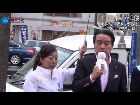 江田憲司