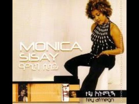 ሞኒካ ሲሳይ Monica Sisay 2004 ተይ አትሚኝ Tey Atemign Ethiopia