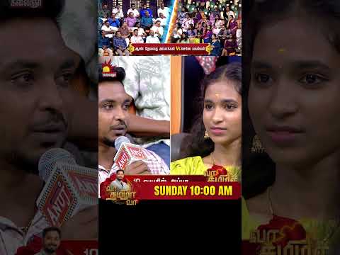 ஆண் தேவதை அப்பாக்கள் vs அவர்களின் செல்லமகள்கள் | Vaa Thamizha Vaa | Aari | EP-2 | S9