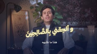 وَهُوَ يَتَوَلَّى الصَّالِحِينَ