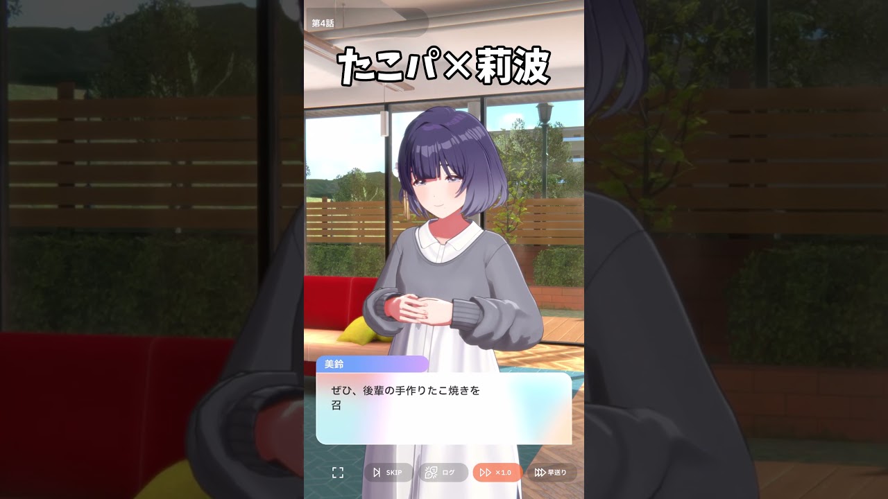 【学マス】たこパ大好き莉波お姉ちゃん