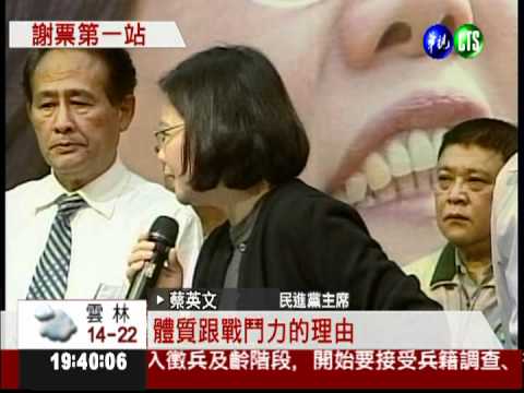 謝票之旅啟程 小英從屏東出發