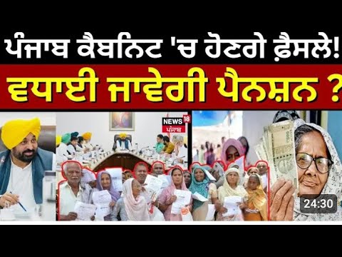punjab news today | punjab news latest today | punjabi news | punjab weather | punjab news live