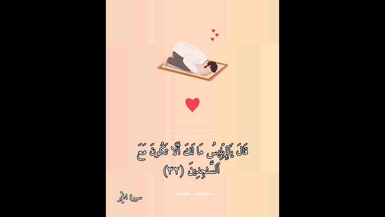 ق ال ي إ ب ل يس م ا ل ك