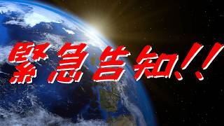 お知らせ the WORLD
