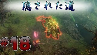 【実況】レア武器掘りがしたい二人の【GrimDawn】#18
