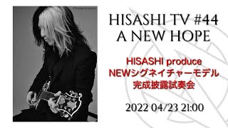 HISASHI TV The LIVE #44 A NEW HOPE