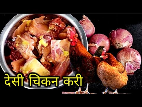 Chicken Curry | Country chicken recipe | desi chicken curry | tasty chicken curry. 