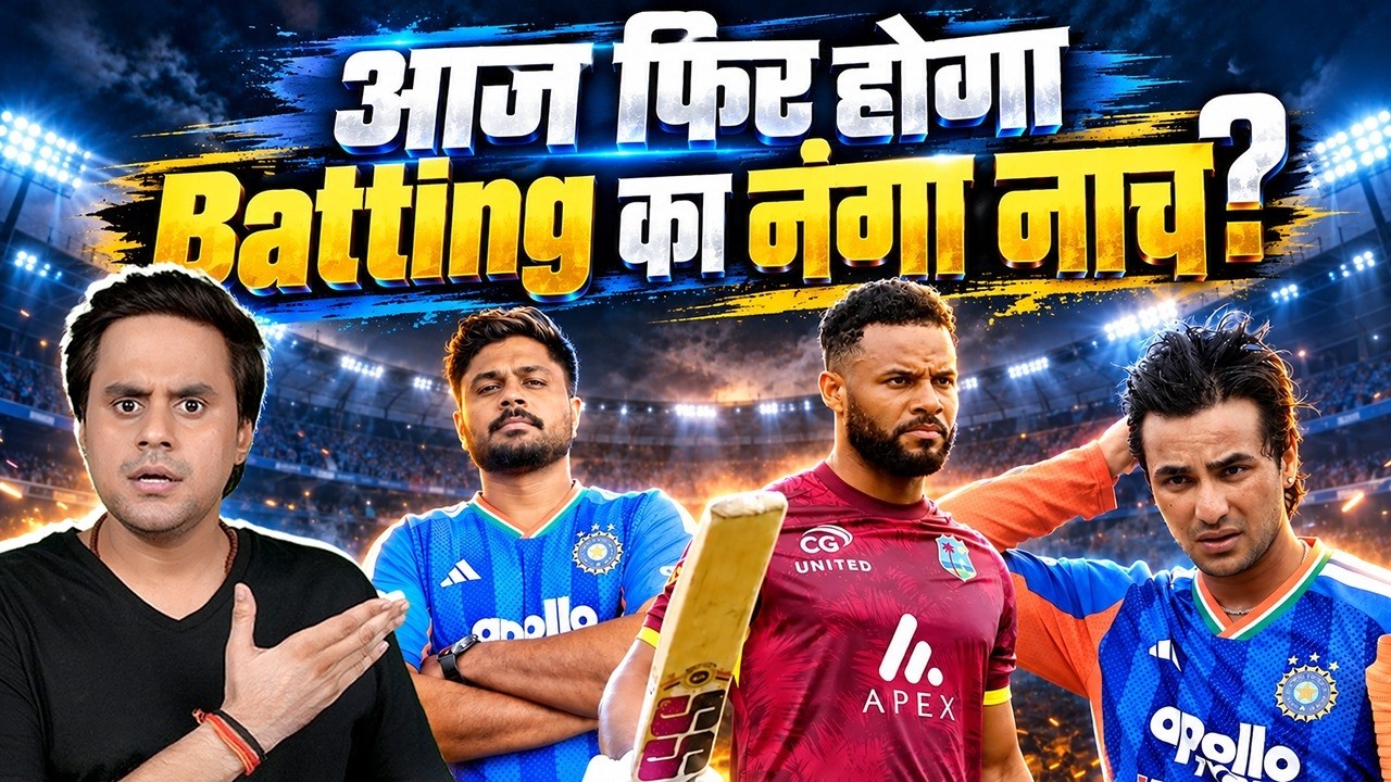 Indore T20 मे भी दिखेगा हाई स्कोरिंग कॉन्टैस्ट? | India vs West Indies | @RJRaun