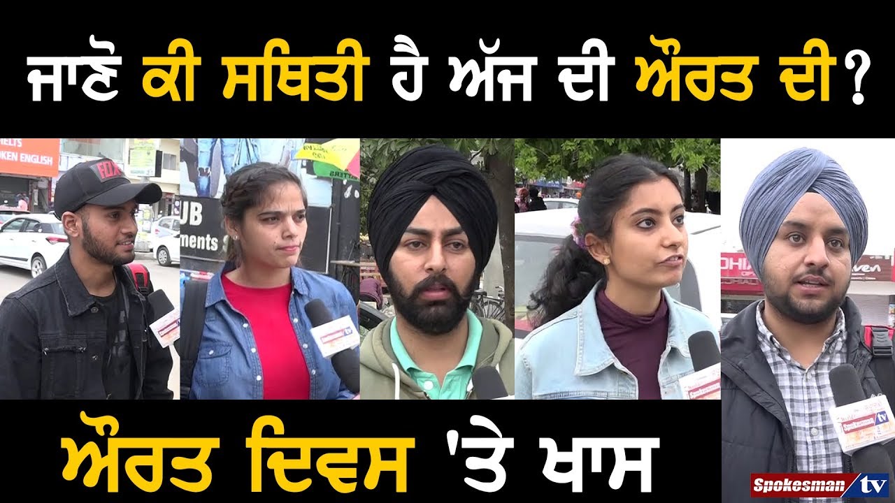 What Is the State Of Women Today: Women's Day Special What Is the State Of Women Today: Women's Day Special