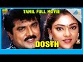 Dosth 2001 Full Movie Sarathkumar Abhirami Full HD
