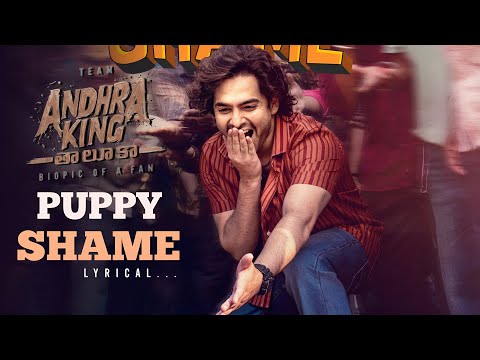 Puppy Shame - Lyrical | Andhra King Taluka | Ram Pothineni | Bhagyashri Borse | Mahesh Babu P