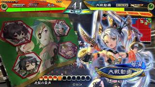 【三国志大戦】花の馬超・武威【vs晋軍】。