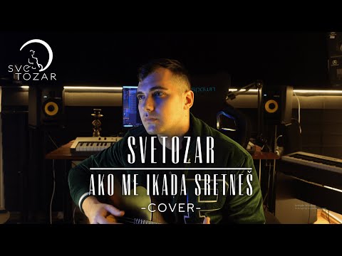 SVETOZAR - AKO ME IKADA SRETNEŠ (COVER)