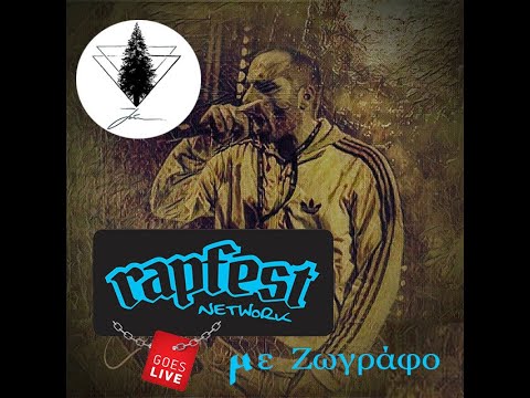 RapFest Network Goes Live No 2 - Feat Ζωγραφος