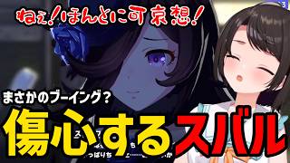 【ウマ娘#15】ライスシャワーの境遇に傷心するスバル【大空スバル切り抜き】※ネタバレあり