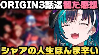 機動戦士ガンダム THE ORIGINを観て『シャア』の在り方やガンダムの歴史を全て知りたい輪堂千速ｗ【ホロライブ切り抜き/兎田ぺこら/大空スバル/白銀ノエル/星街すいせい】