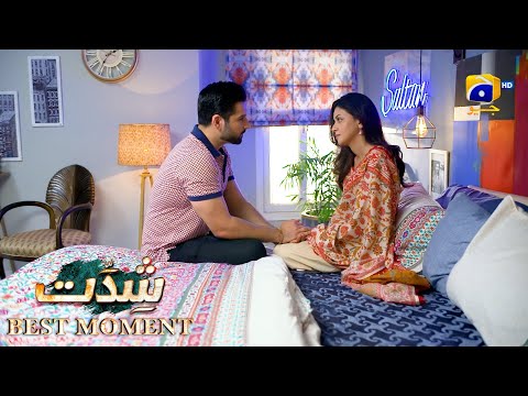 Shiddat Episode 17 | 𝐁𝐞𝐬𝐭 𝐌𝐨𝐦𝐞𝐧𝐭 𝟎𝟐 | Anmol Baloch - Muneeb Butt | Har Pal Geo